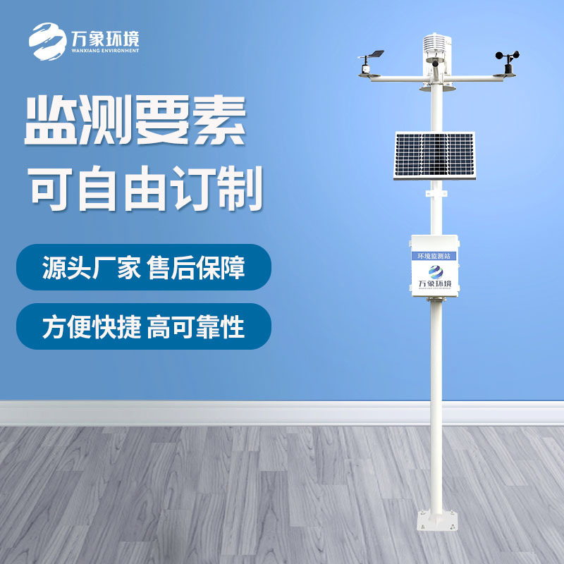 ??全自動(dòng)氣象站的特點(diǎn)