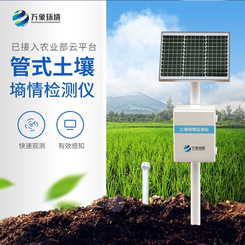 ??墑情自動采集站在干旱、洪澇季節(jié)都能發(fā)揮作用嗎？