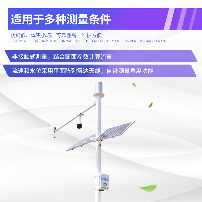 ??水文監(jiān)測站幫助合理規(guī)劃水資源