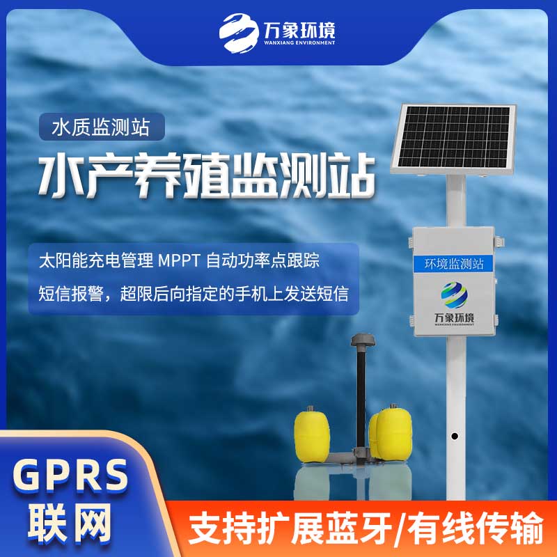 ??水質(zhì)監(jiān)測(cè)站工作流程