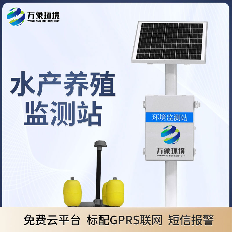 水環(huán)境監(jiān)測系統(tǒng)