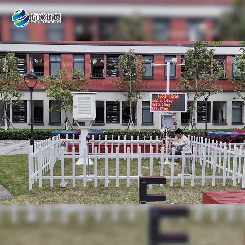 ??小學(xué)校園自動氣象站建設(shè)的意義