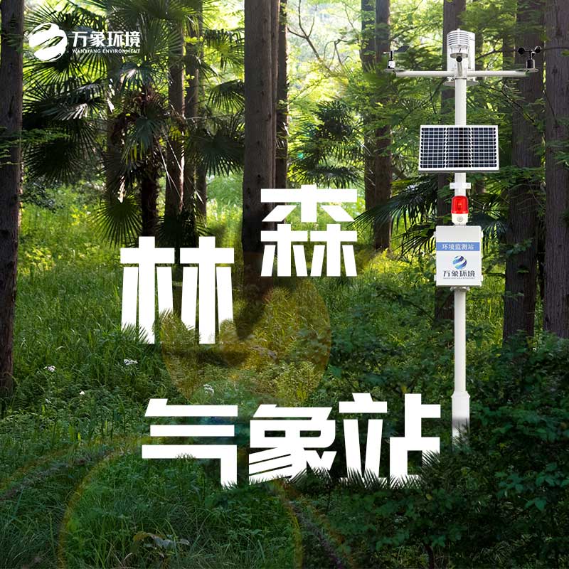 ??森林防火監(jiān)測(cè)預(yù)警系統(tǒng)還能監(jiān)測(cè)哪些參數(shù)？