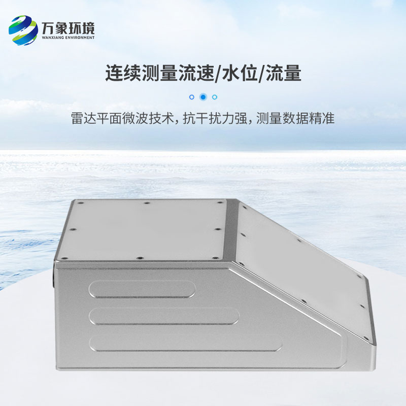 ??明渠雷達(dá)流量計(jì)可以測(cè)量流速、流量