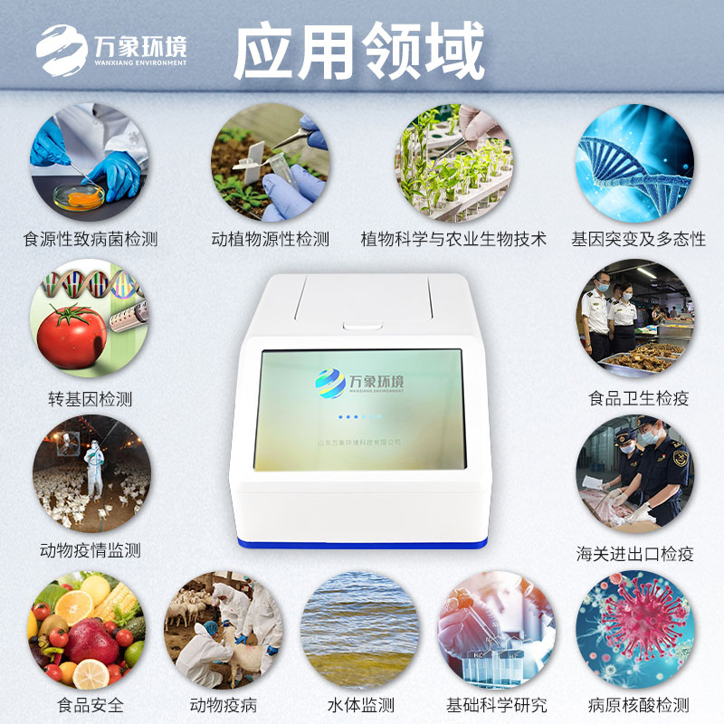 ??熒光定量PCR儀是實(shí)時(shí)檢測反應(yīng)的儀器