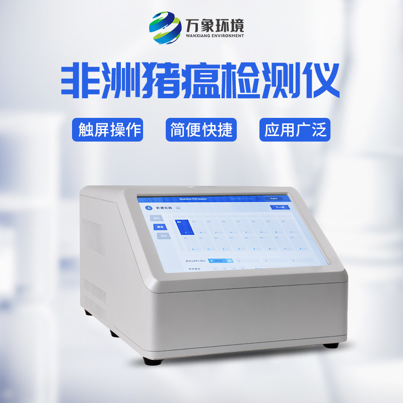 ??4通道32孔熒光定量PCR儀對(duì)于動(dòng)物疫病檢測的作用