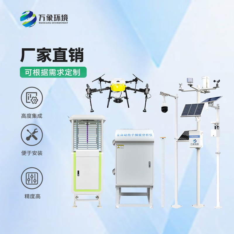 ??農業(yè)四情監(jiān)測系統(tǒng)：高標準農田儀器設備