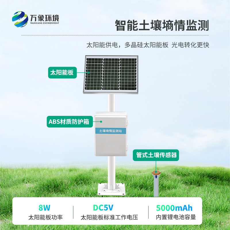 ??無線多點(diǎn)土壤水分監(jiān)測系統(tǒng)，為高標(biāo)準(zhǔn)農(nóng)田發(fā)展助力