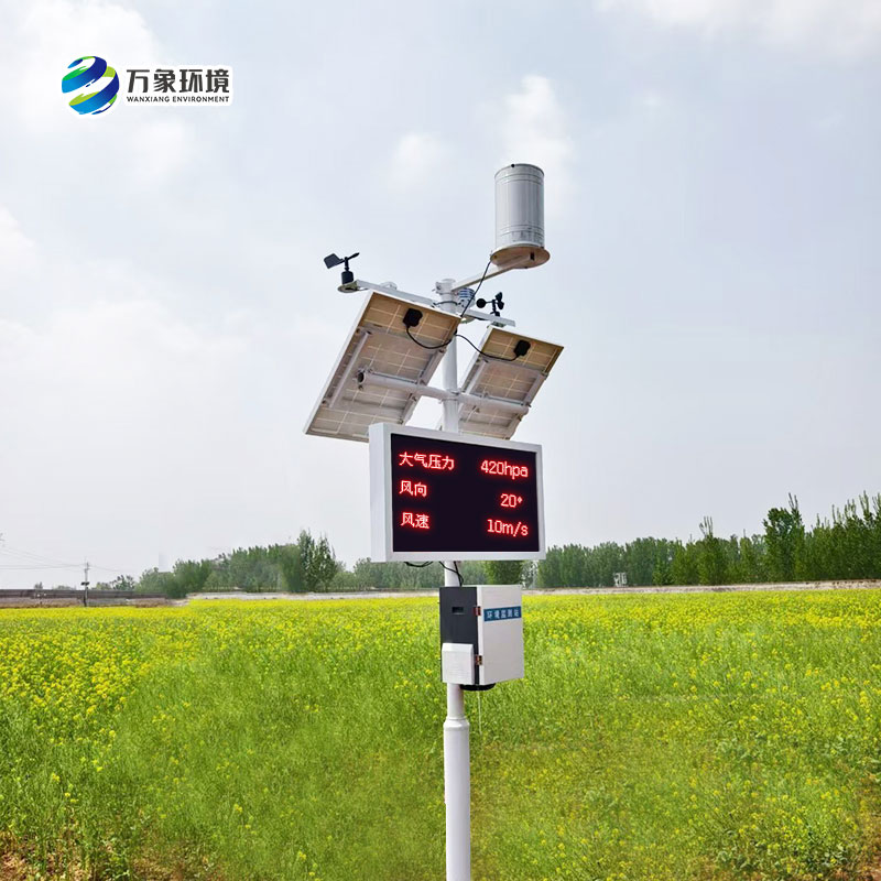 諸城氣象局煙草站，農(nóng)業(yè)氣象站安裝