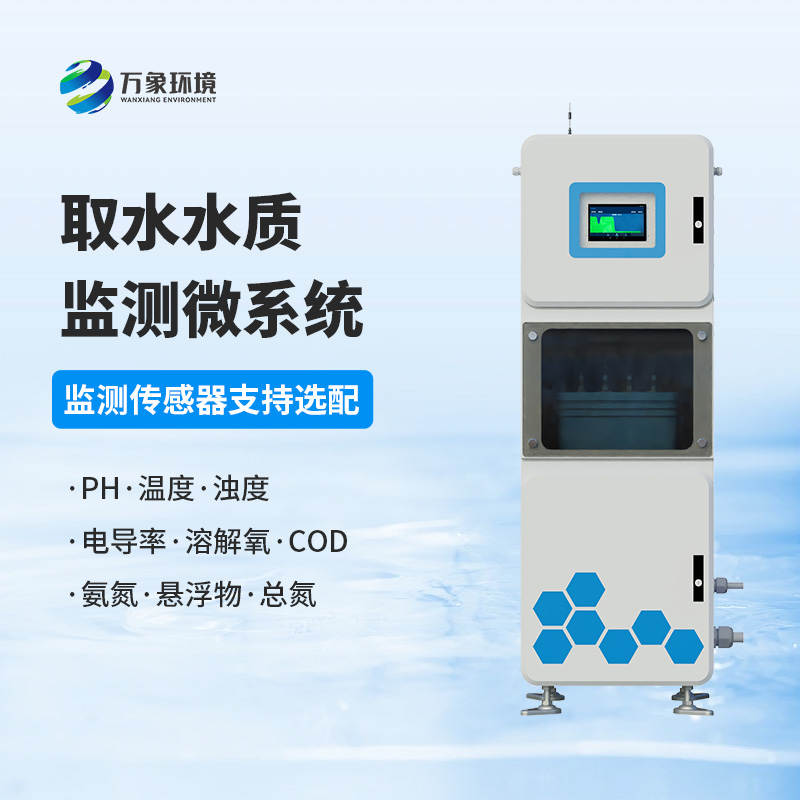 ??實時在線水質(zhì)監(jiān)測儀可以用于醫(yī)院污水監(jiān)測嗎？