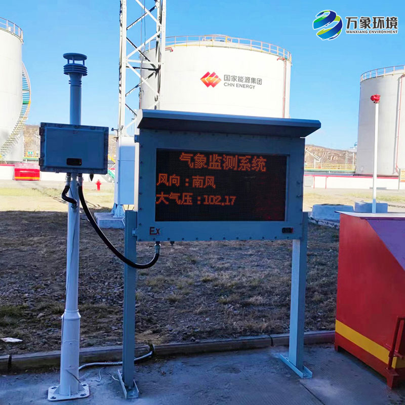 ??鋼鐵廠防爆氣象站，高溫下的氣象監(jiān)測(cè)必備工具！