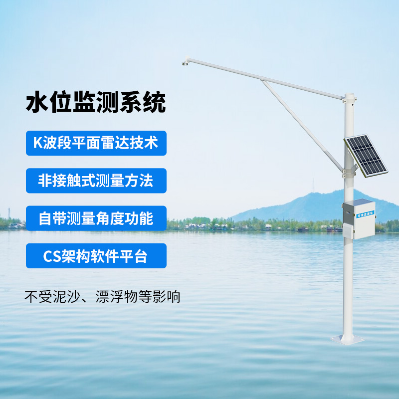 ??雷達(dá)水位監(jiān)測站，在水文監(jiān)測領(lǐng)域獨(dú)樹一幟的原因是什么？