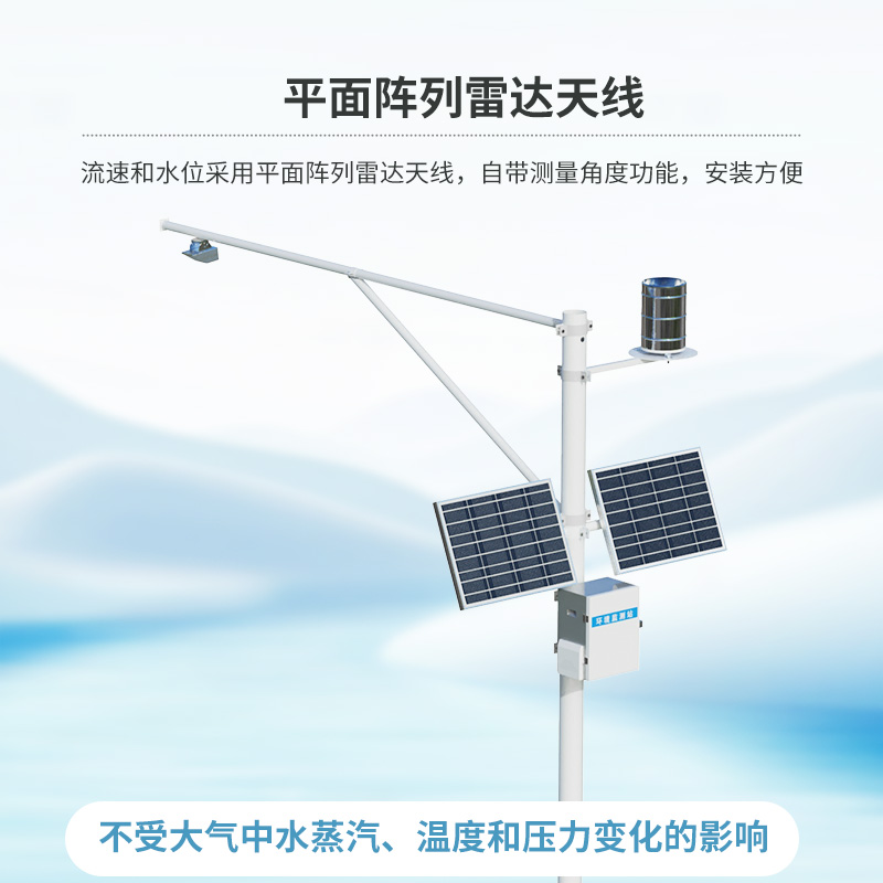 ??雷達(dá)式流速流量水位雨量監(jiān)測站，創(chuàng)新非接觸式水文監(jiān)測管理工具