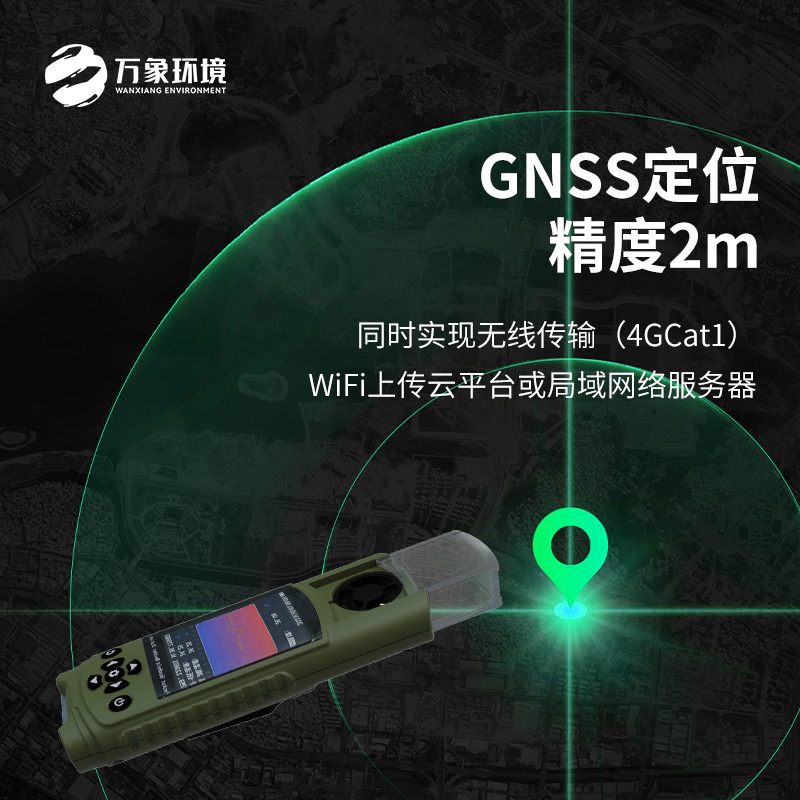 ??應(yīng)急管理手持氣象儀器，創(chuàng)新袖珍式氣象監(jiān)測(cè)新工具