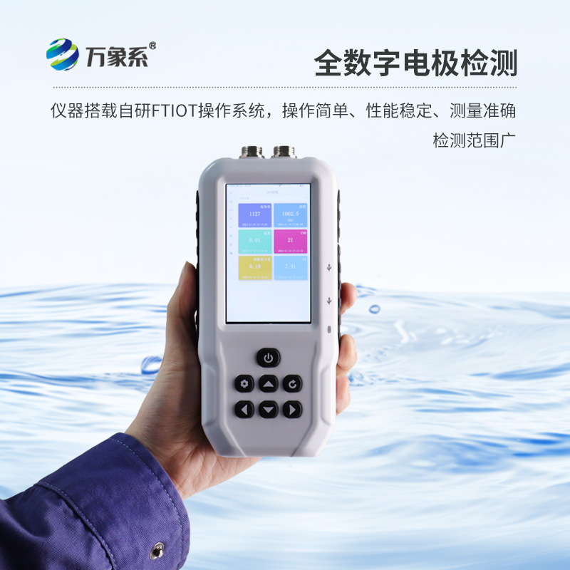 ??水產(chǎn)養(yǎng)殖水質(zhì)檢測(cè)儀，輕松提升養(yǎng)殖效率