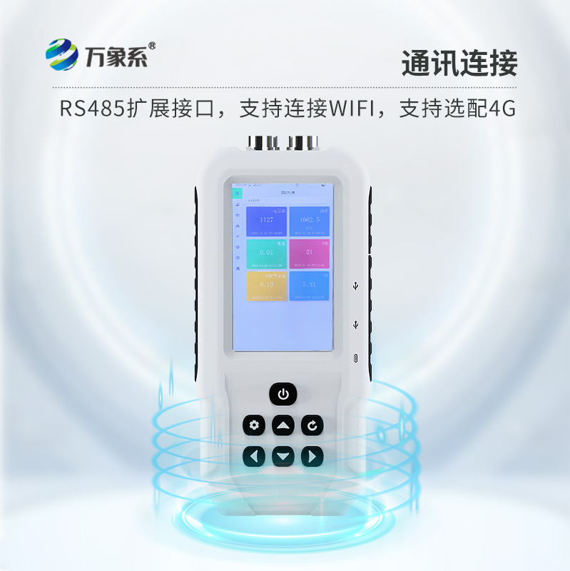 ??污水水質(zhì)檢測儀，手持水質(zhì)監(jiān)測中的寶藏設備