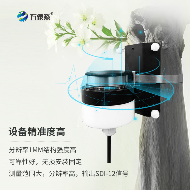 ??樹干直徑生長變化傳感器，主要用于測量樹干直徑的微變化