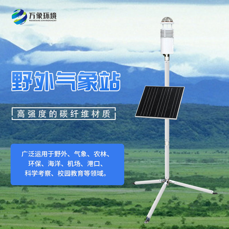 ??軍事氣象儀有什么優(yōu)勢？