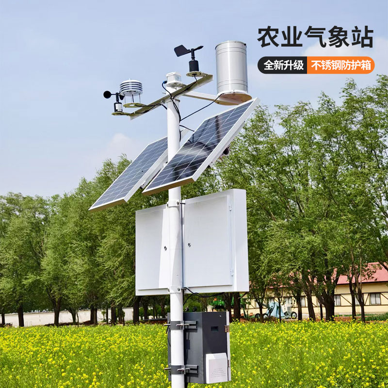 ??農業(yè)環(huán)境多功能自動氣象站，為農業(yè)生產多一層種植保障