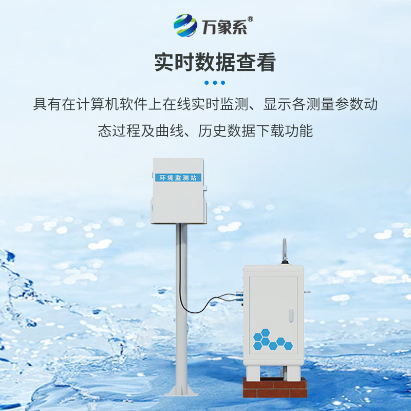 徑流小區(qū)泥沙自動監(jiān)測設備