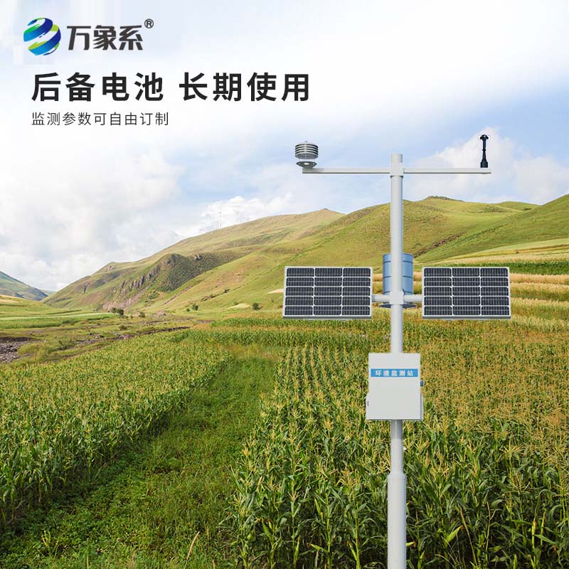 農(nóng)田氣象監(jiān)測站