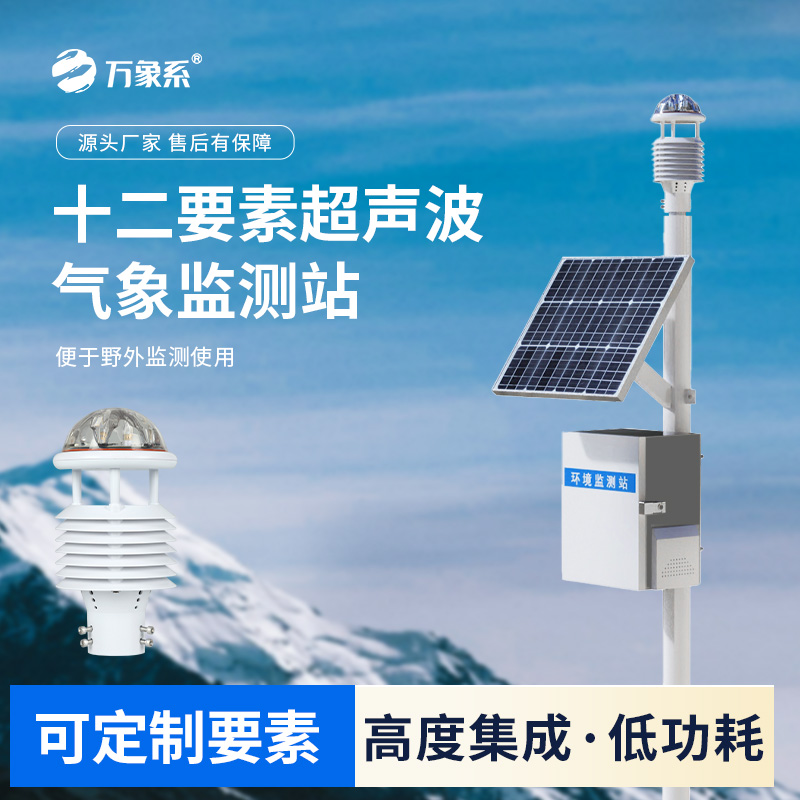 ??空氣質(zhì)量監(jiān)測站如何守護藍天？