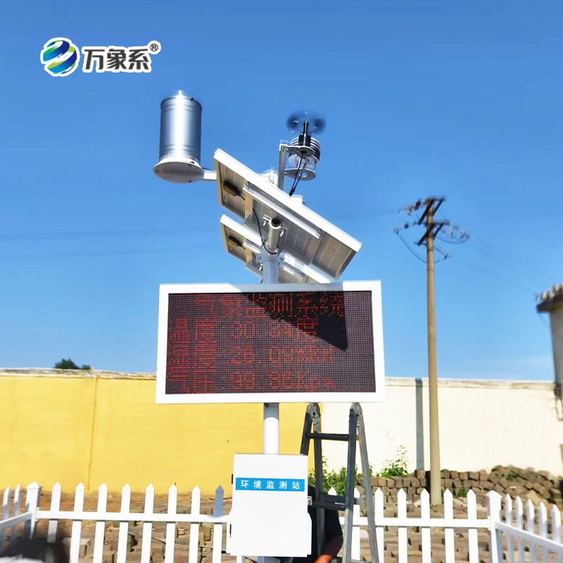 諸城市氣象局黃煙技術服務項目，氣象站安裝實例