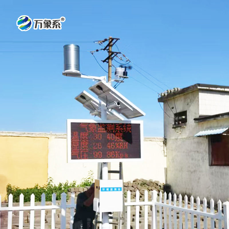 ??農(nóng)田環(huán)境信息監(jiān)測系統(tǒng)，現(xiàn)代農(nóng)業(yè)的發(fā)展助手