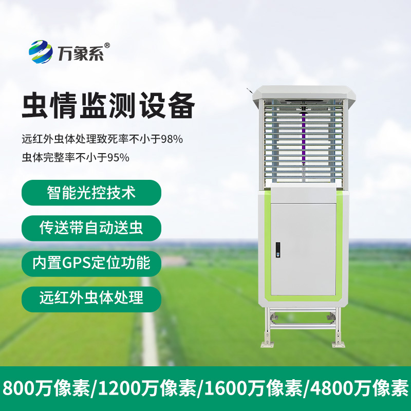 ??物聯(lián)網(wǎng)蟲情測報燈如何自動識別蟲害？