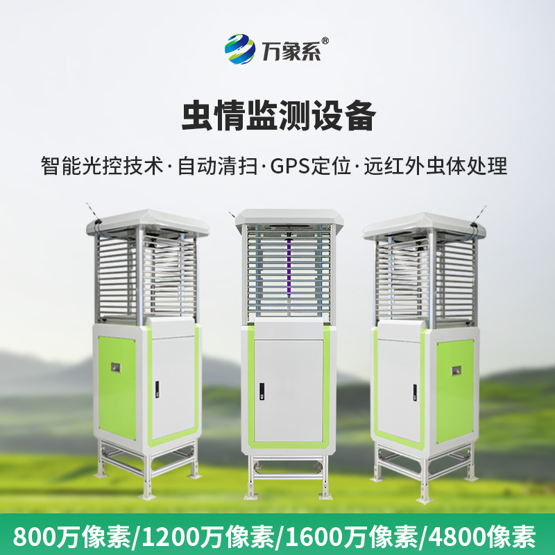 ??智能識別蟲情測報系統(tǒng)，智能識別技術顛覆傳統(tǒng)植保