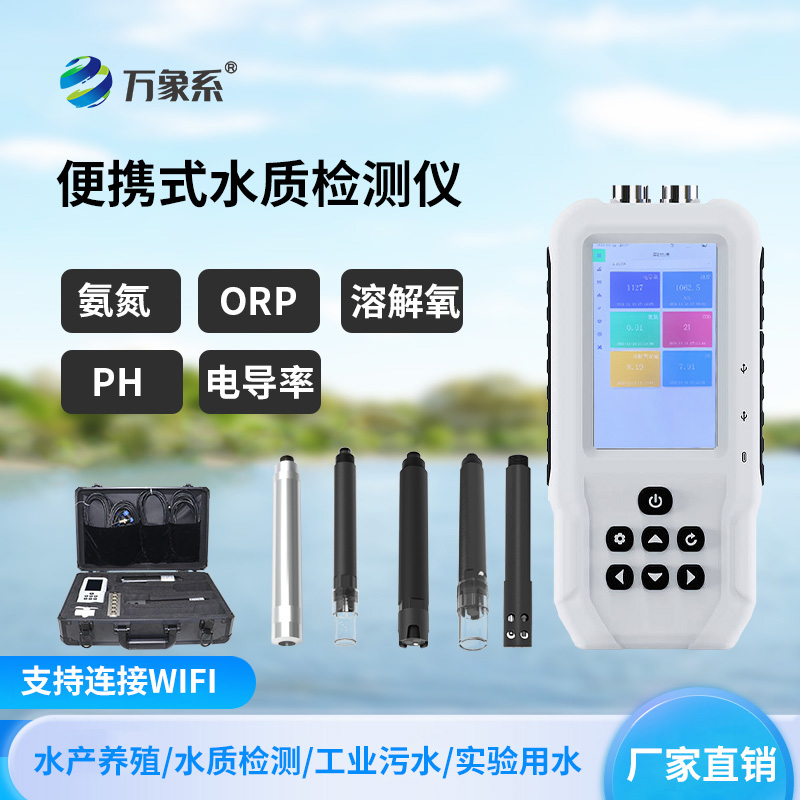 ??便攜式電導(dǎo)率測定儀：讓水質(zhì)監(jiān)測 “走” 到現(xiàn)場