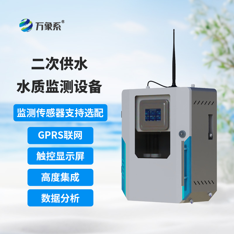 ??從水廠到家門，濁度水質(zhì)在線分析儀全程監(jiān)測(cè)水質(zhì)